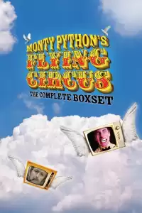 Монти Пайтон: Летающий цирк ( тв шоу)