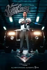 Взгляд изнутри: West Coast Customs ( тв шоу)